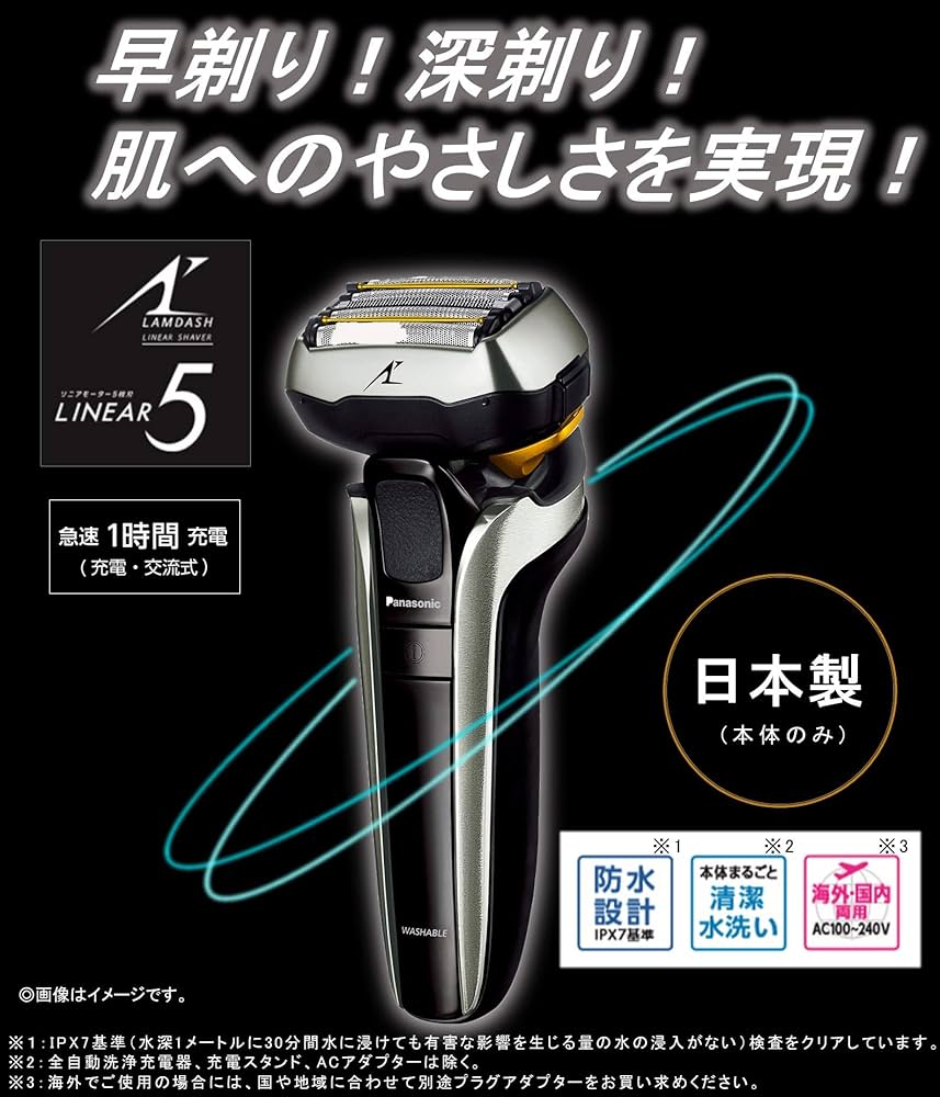 Amazon | パナソニック ラムダッシュ リニア メンズシェーバー 5枚刃