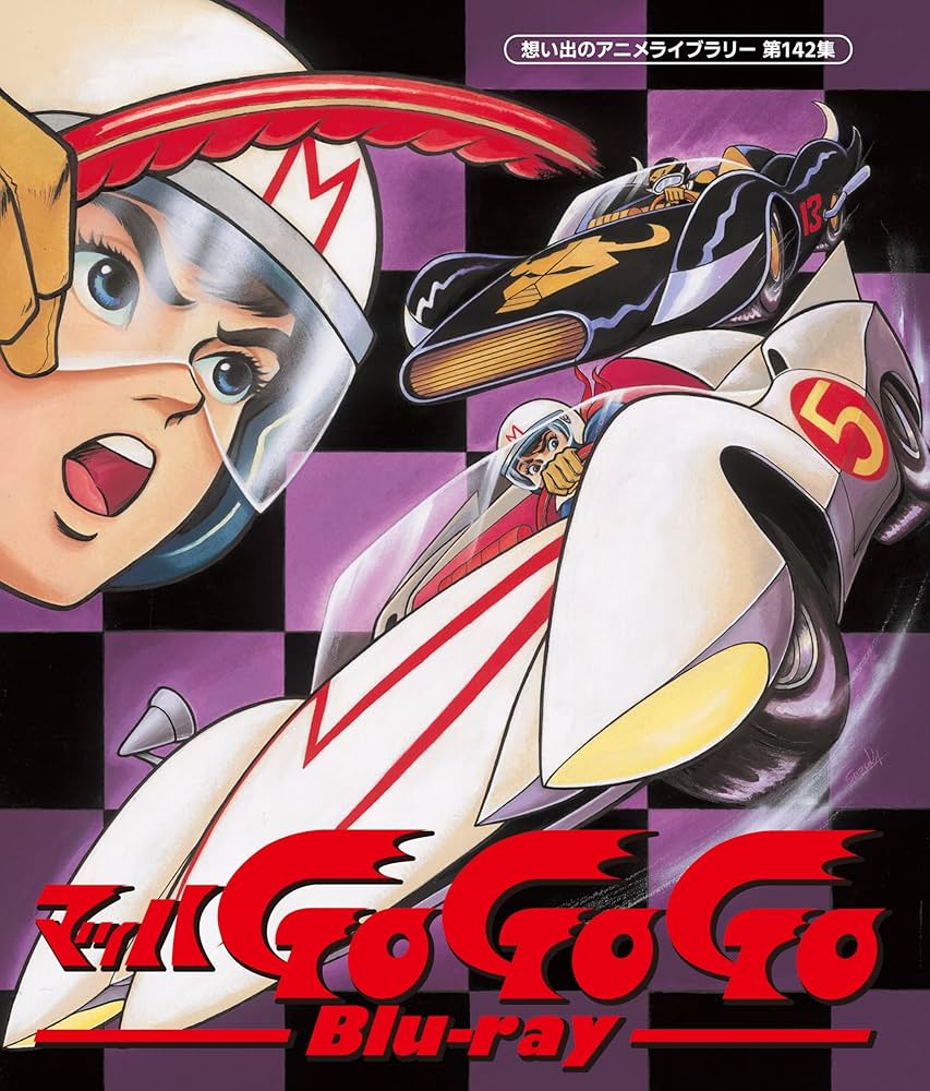 マッハGO GO GO blu-ray box 【公式通販】