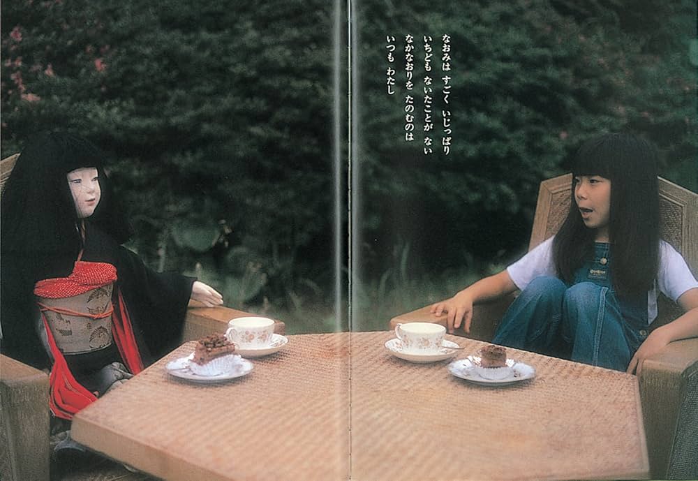 Amazon.co.jp: なおみ (日本傑作絵本シリーズ) : 谷川 俊太郎, 沢渡 朔: 本