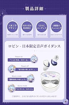 Amazon.co.jp: 水月雨 MOONDROP x 崩壊：スターレイル Robin's