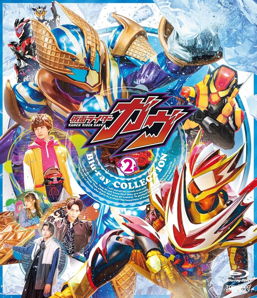 Amazon.co.jp: 【メーカー特典あり】仮面ライダーガヴ Blu-ray