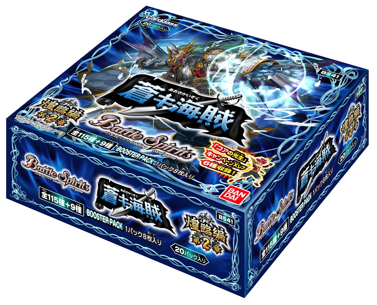 Amazon.co.jp: バトルスピリッツ 煌臨編 第2章~蒼キ海賊~ ブースター