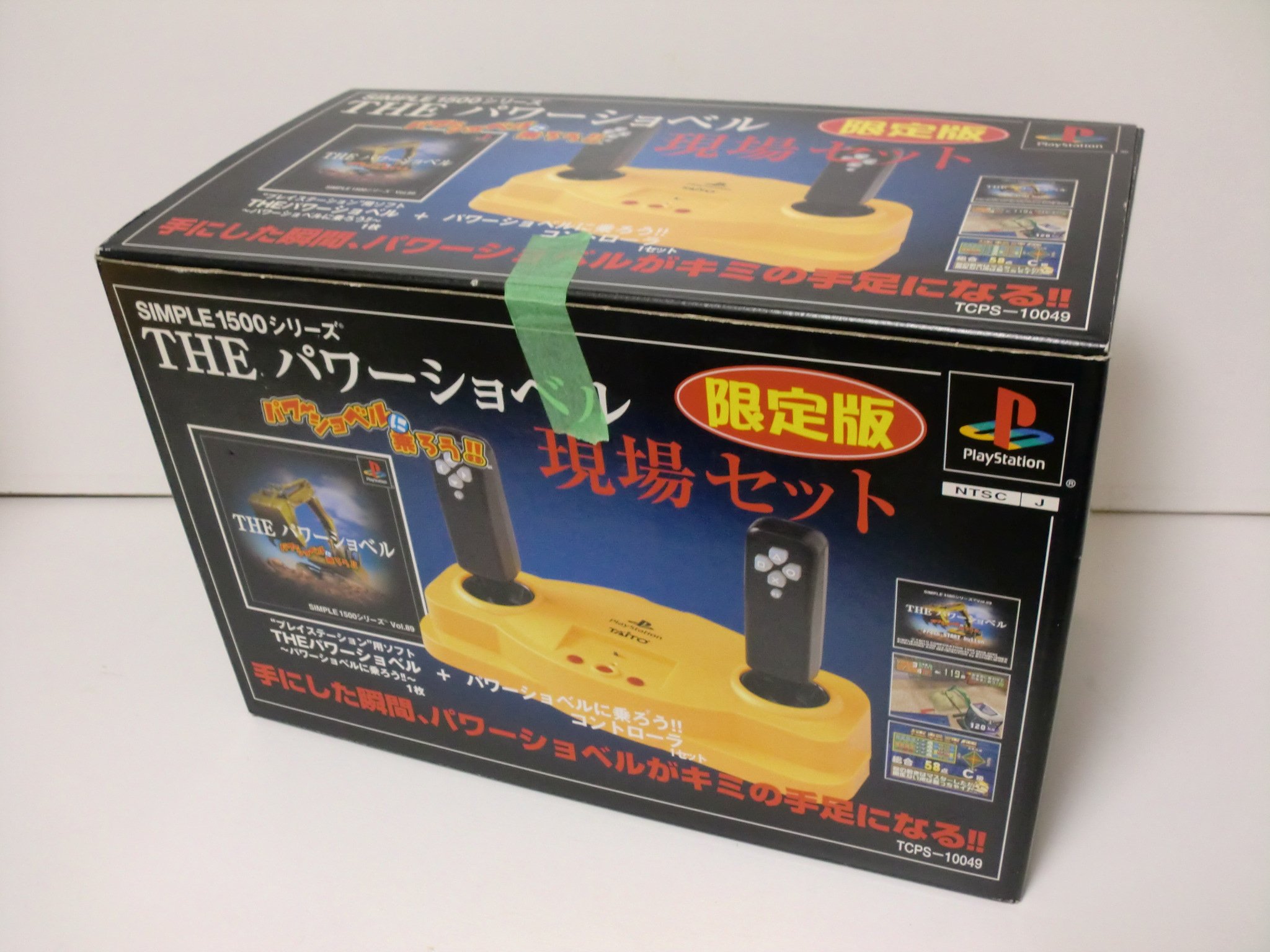 Amazon | THE パワーショベル 現場セット | 本体・周辺機器