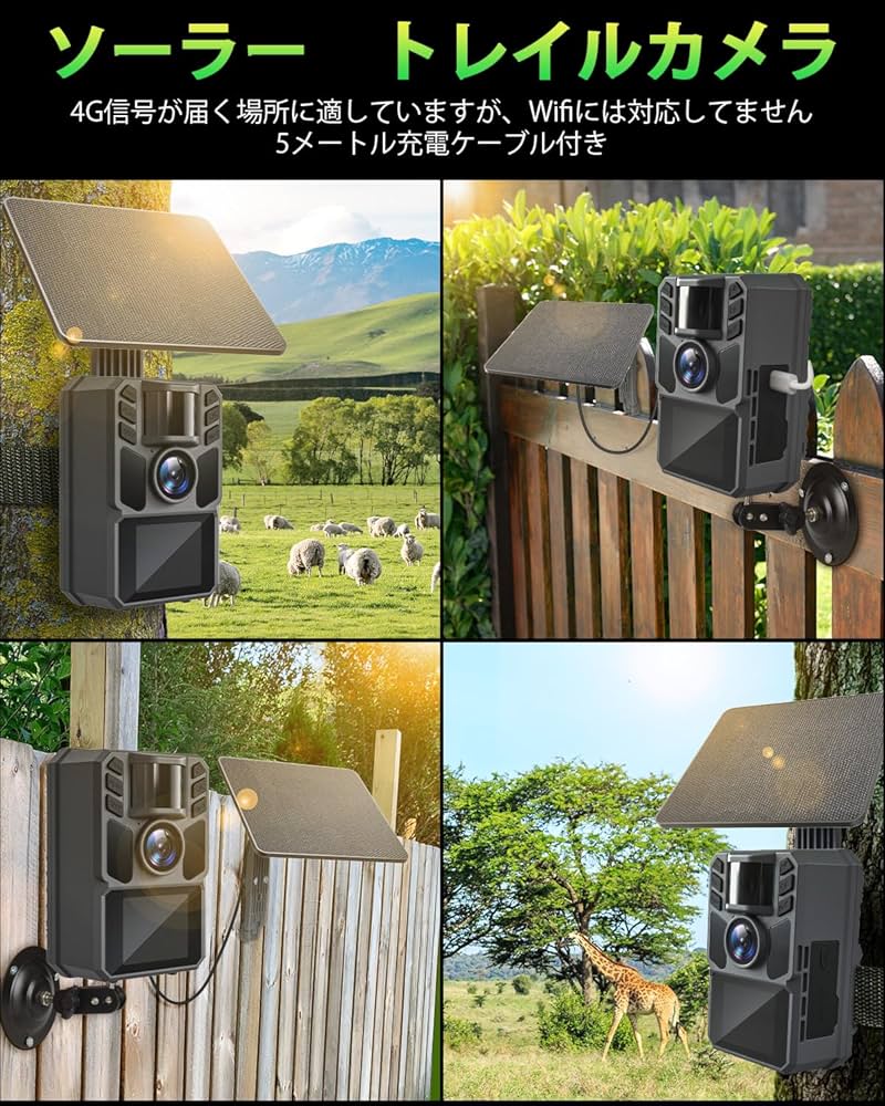 Amazon.co.jp: FKPCAM トレイルカメラ ソーラー式 野生動物監視カメラ