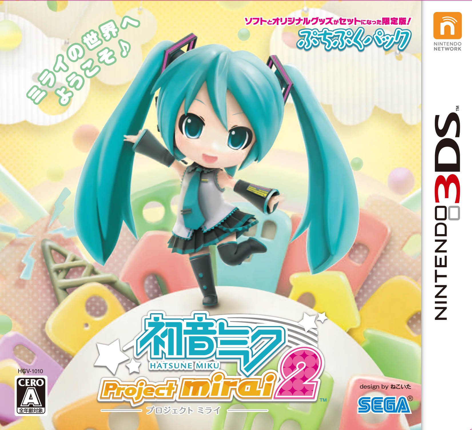 Amazon.co.jp: 初音ミク Project mirai 2 ぷちぷくパック - 3DS : ゲーム