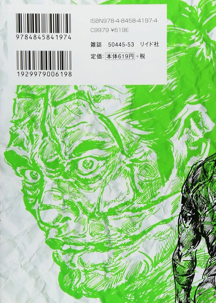 腕~駿河城御前試合~ (2) (SPコミックス) | 森 秀樹, 南條 範夫 |本