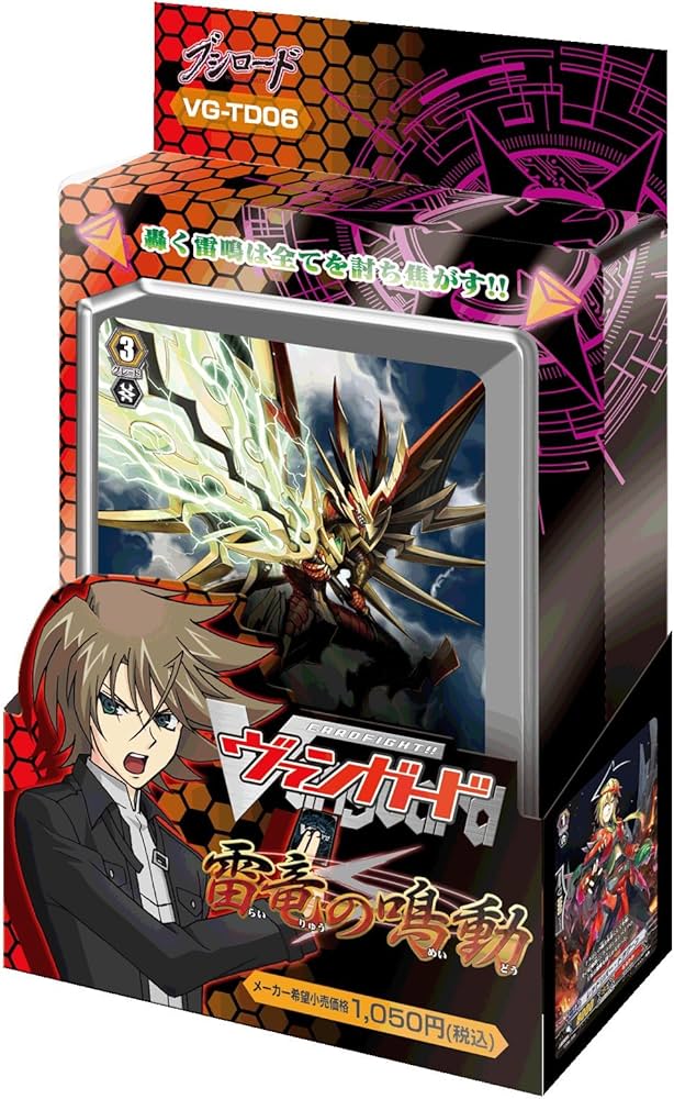 Amazon.co.jp: カードファイト!! ヴァンガード トライアルデッキ VG