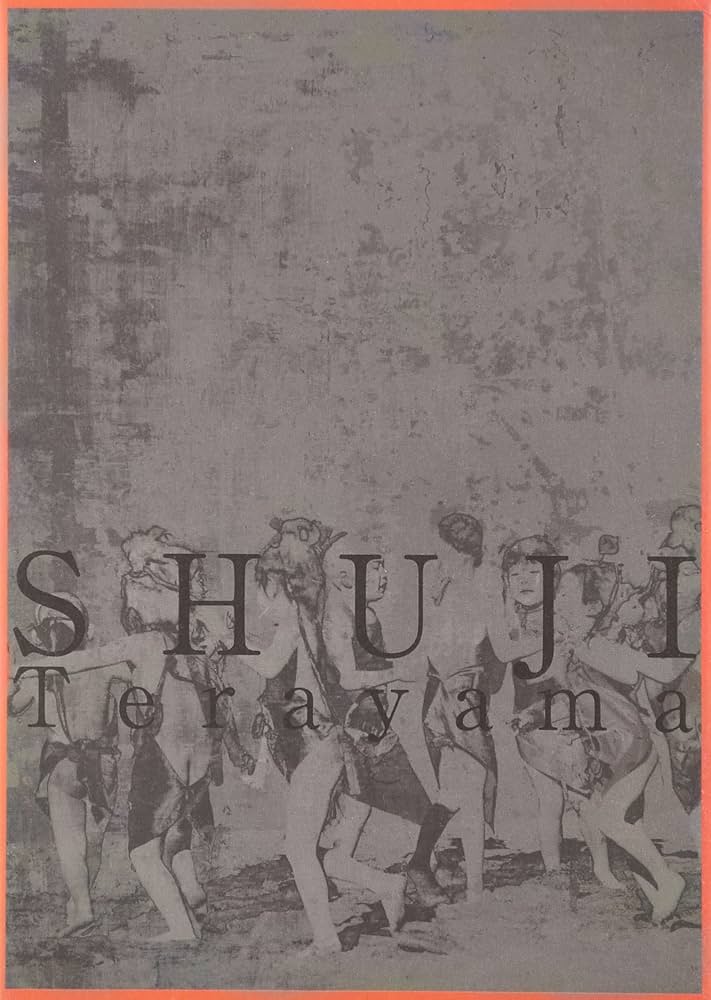 Amazon.co.jp: 寺山修司著作集 第5巻 文学・芸術・映画・演劇評論