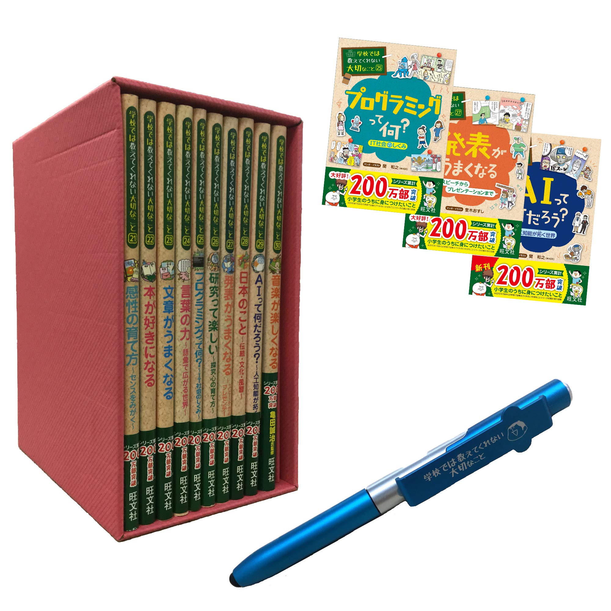 特別版】学校では教えてくれない大切なこと 特別ふろく付 10巻セット