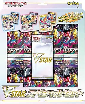 Amazon.co.jp: ポケモンカードゲーム ソード&シールド VSTARスペシャル