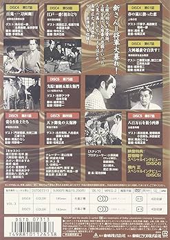 Amazon.co.jp: 吉宗評判記 暴れん坊将軍 第一部 傑作選 VOL.3 [DVD