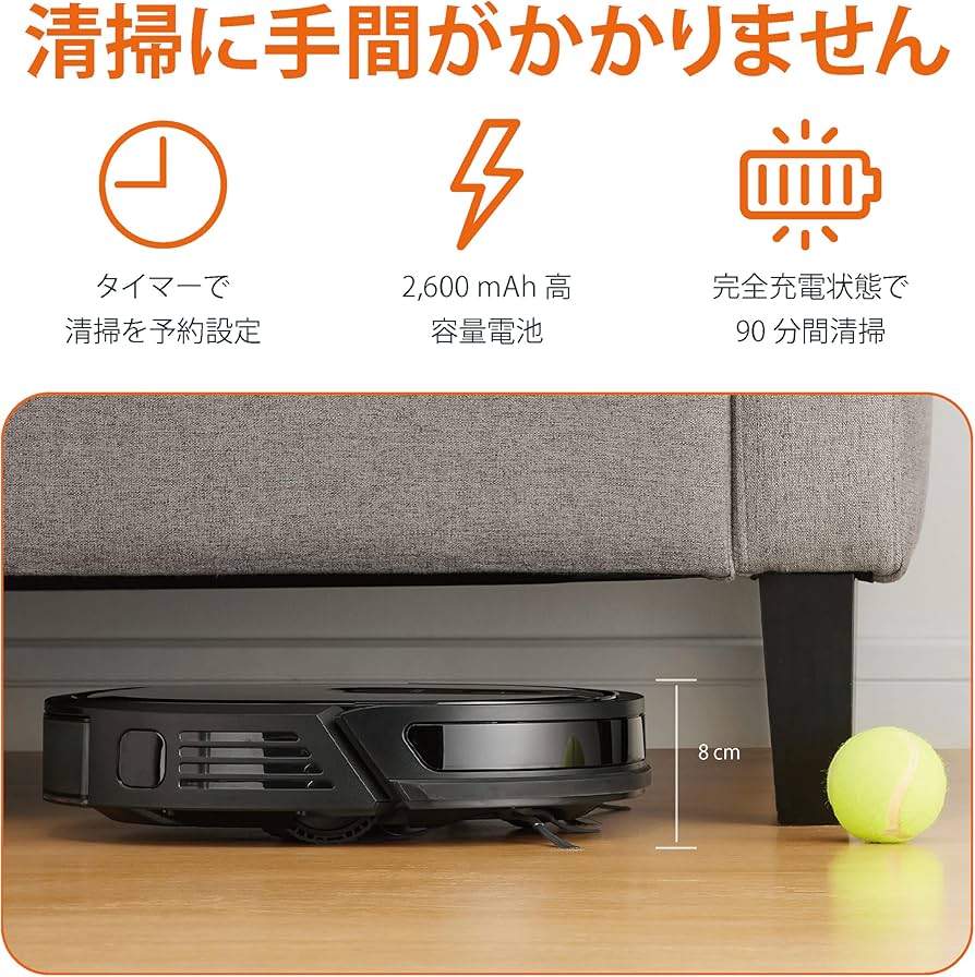 Amazon | Amazonベーシック ロボット掃除機 吸引・水拭き両用 連続掃除