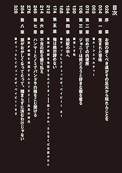ジョン・ライドン 新自伝 怒りはエナジー | ジョン・ライドン, 田村