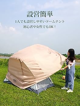 Amazon.co.jp: GOGlamping テント 1人用 2人用 ツーリングドーム 二
