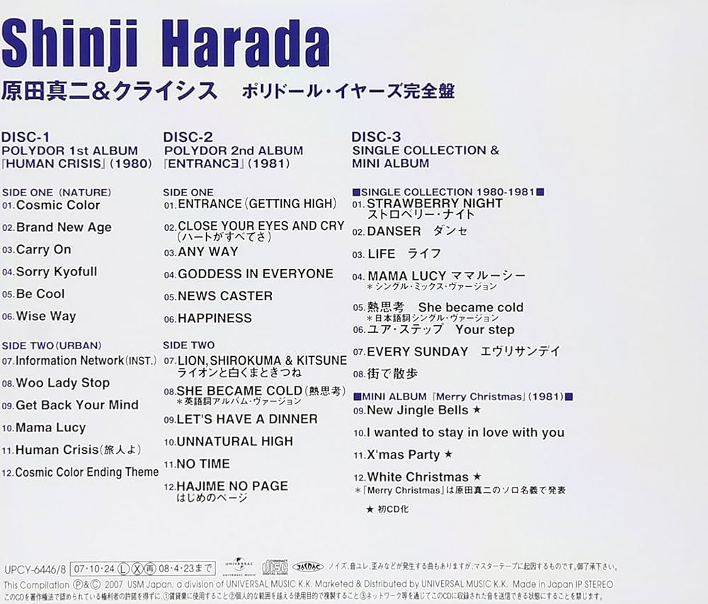 原田真二, 原田真二&クライシス, 原田真二&クライシス - Shinji Harada