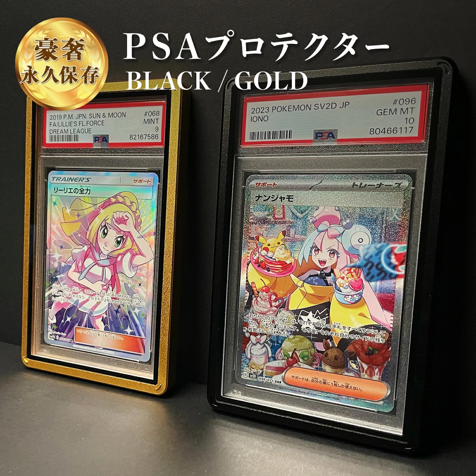 Amazon.co.jp: 【LifeRed】PSAプロテクター ケース PSA10 PSA9