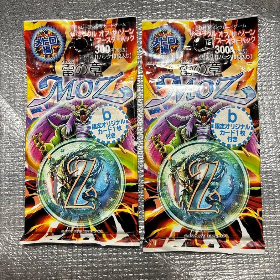 MOZ ミラクルオブザゾーン メトロ編 Dr王 専用 Amazon.co.jp: 大貝獣