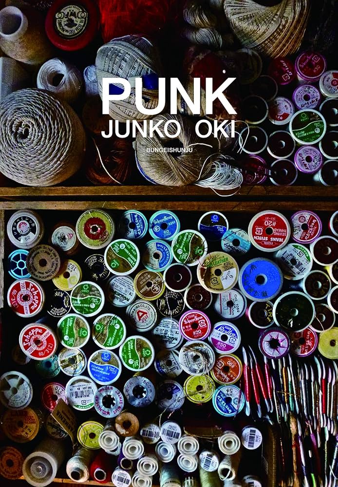 Amazon.co.jp: PUNK : 沖 潤子: 本