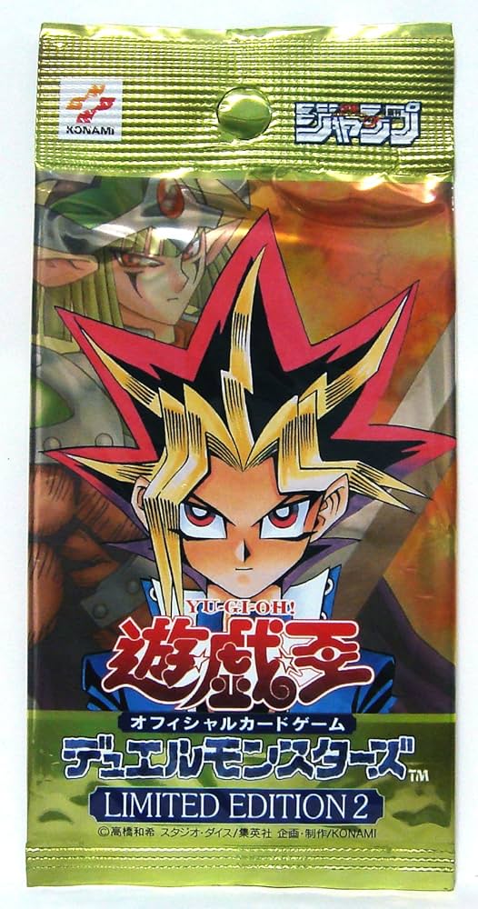 Amazon.co.jp: 【遊戯王 限定品】リミテッドエディション2 遊戯パック