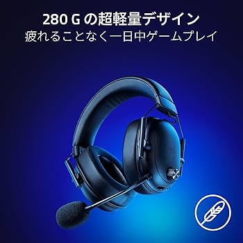 Amazon.co.jp: Razer レイザー BlackShark V2 HyperSpeed White