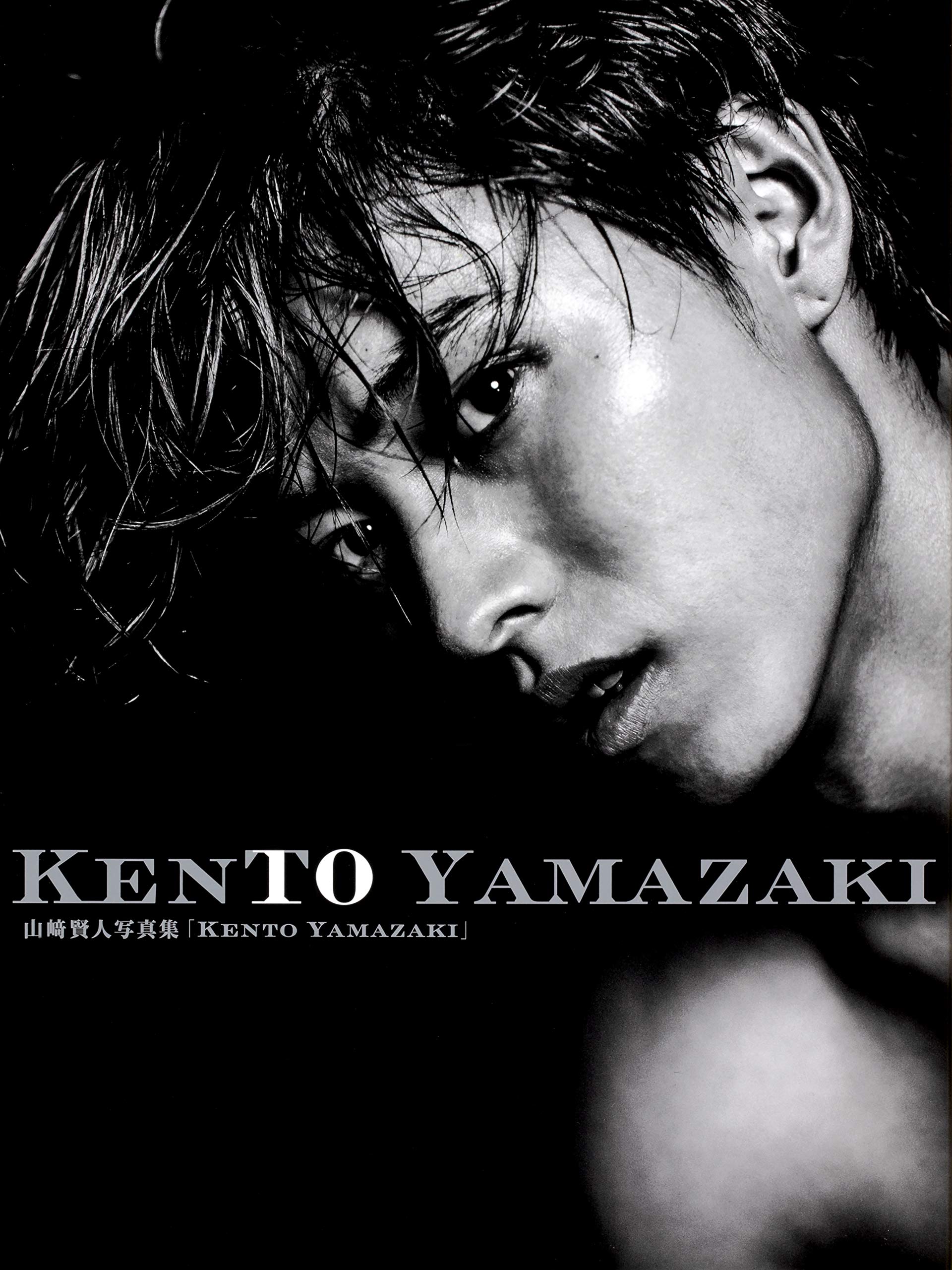 Amazon.co.jp: 山崎賢人写真集「KENTO YAMAZAKI」 : 山崎 賢人, 荒木