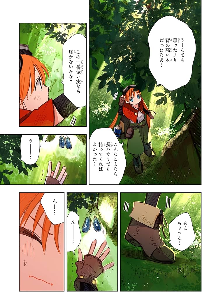 Amazon.co.jp: この世界の攻略本を拾ってしまいました 2 : アッチあい: 本