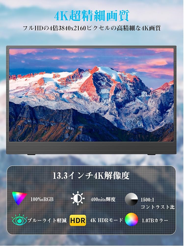 Amazon.co.jp: モバイルモニター 4K 13.3インチ モバイルディスプレイ