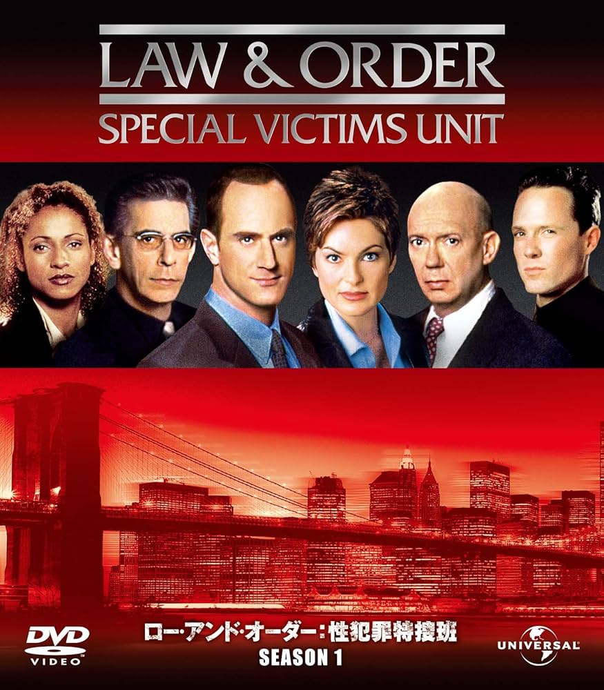 Amazon.co.jp: Law & Order 性犯罪特捜班 シーズン1 バリューパック