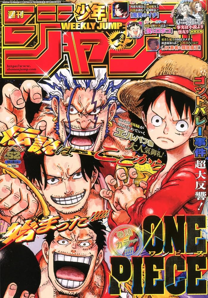 週刊少年ジャンプ (52号) |本 | 通販 | Amazon