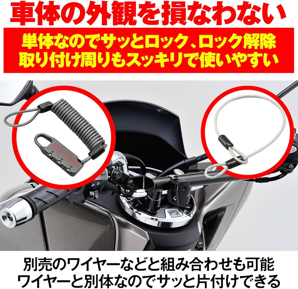 Amazon | デイトナ(Daytona) バイク用 ヘルメットロック 汎用(φ22.2