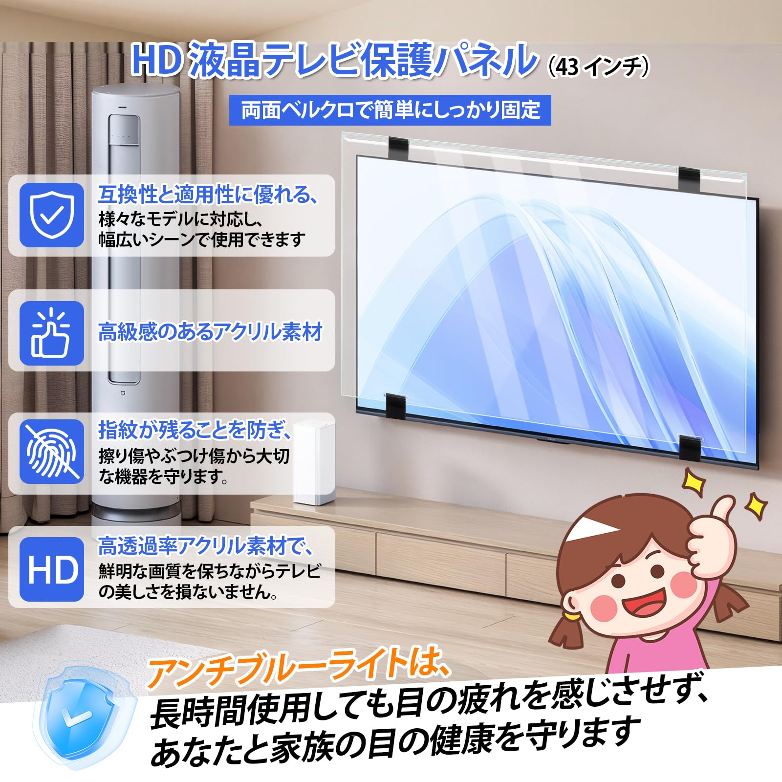 Amazon | テレビ保護パネル 43インチ テレビカバー アクリル 液晶TV