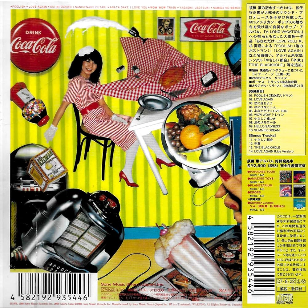 Amazon.co.jp: シェフズ スペシャル(紙ジャケット仕様): ミュージック