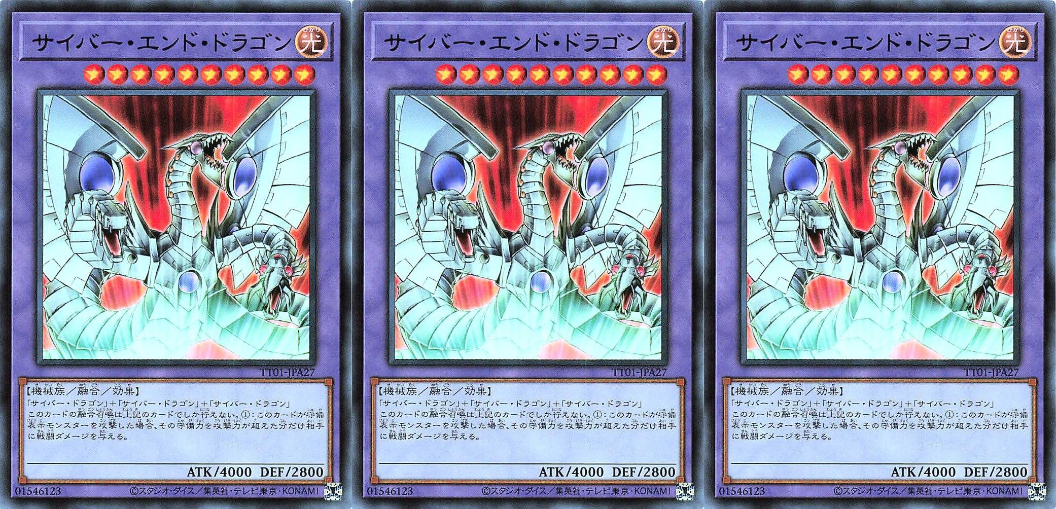 Amazon.co.jp: 【3枚セット】 遊戯王 TT01-JPA27 サイバー・エンド