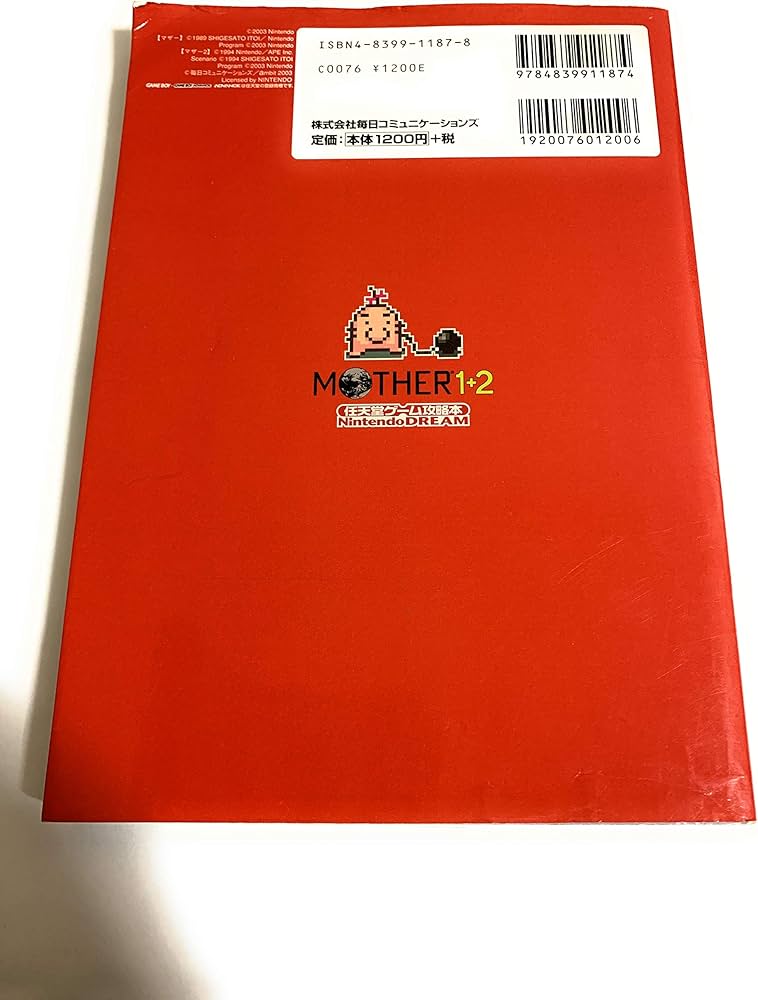 MOTHER1+2 (任天堂ゲーム攻略本Nintendo DREAM) |本 | 通販 | Amazon