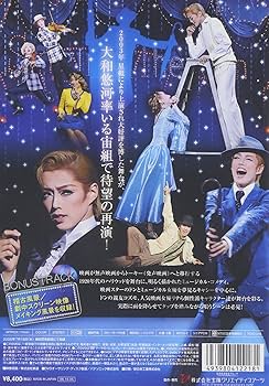 Amazon.co.jp: 『雨に唄えば』 [DVD] : 宝塚歌劇団: DVD