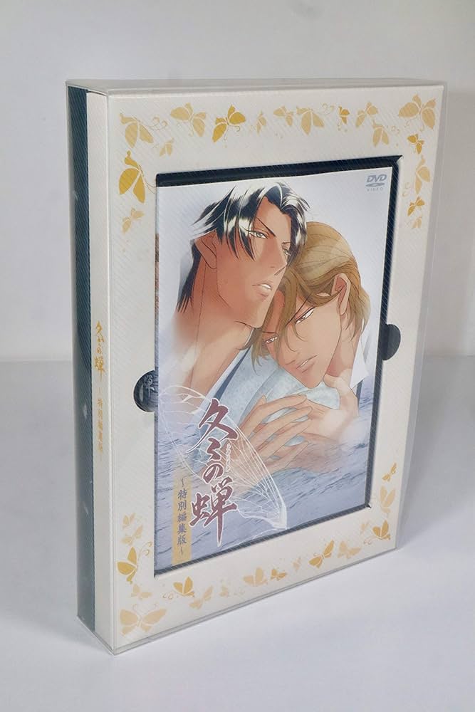 Amazon.co.jp: OVA「冬の蝉」~特別編集版~ [DVD] : 森川智之, 三木