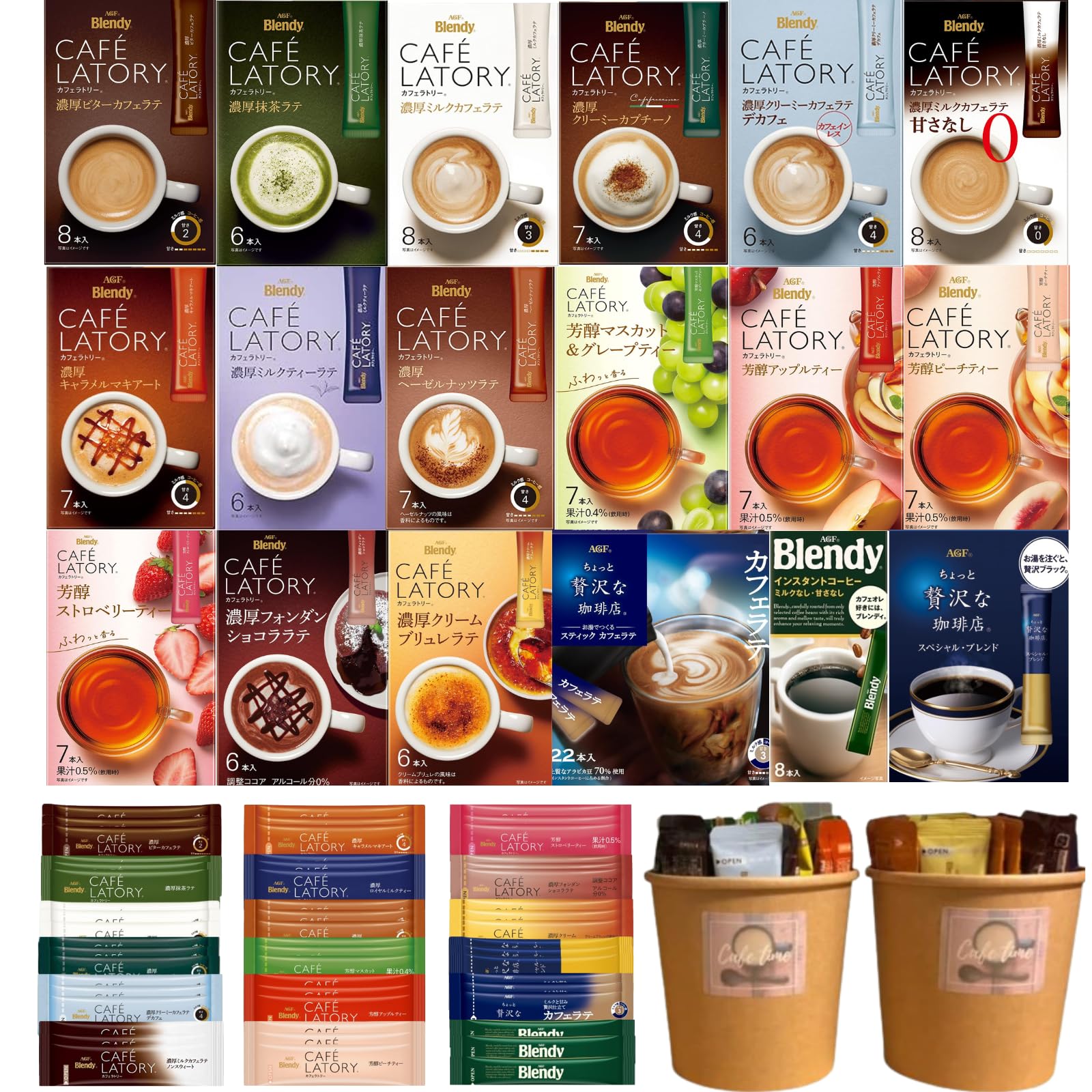 Amazon.co.jp: AGF ブレンディ カフェラトリー カフェラテ 紅茶