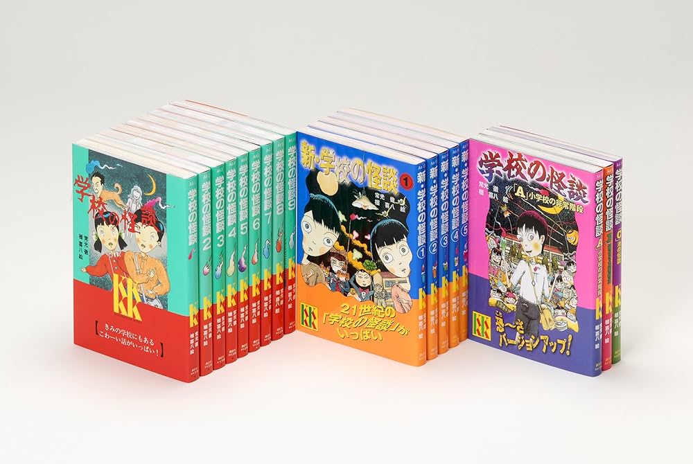 Amazon.co.jp: 学校の怪談全巻セット 全17巻 (講談社KK文庫) : 本