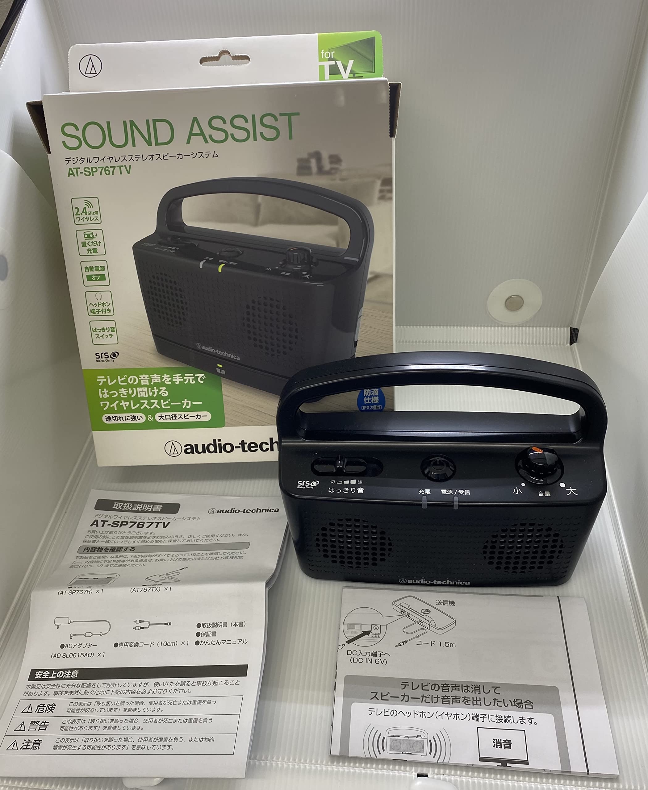 Amazon.co.jp: audio-technica SOUND ASSIST デジタルワイヤレス