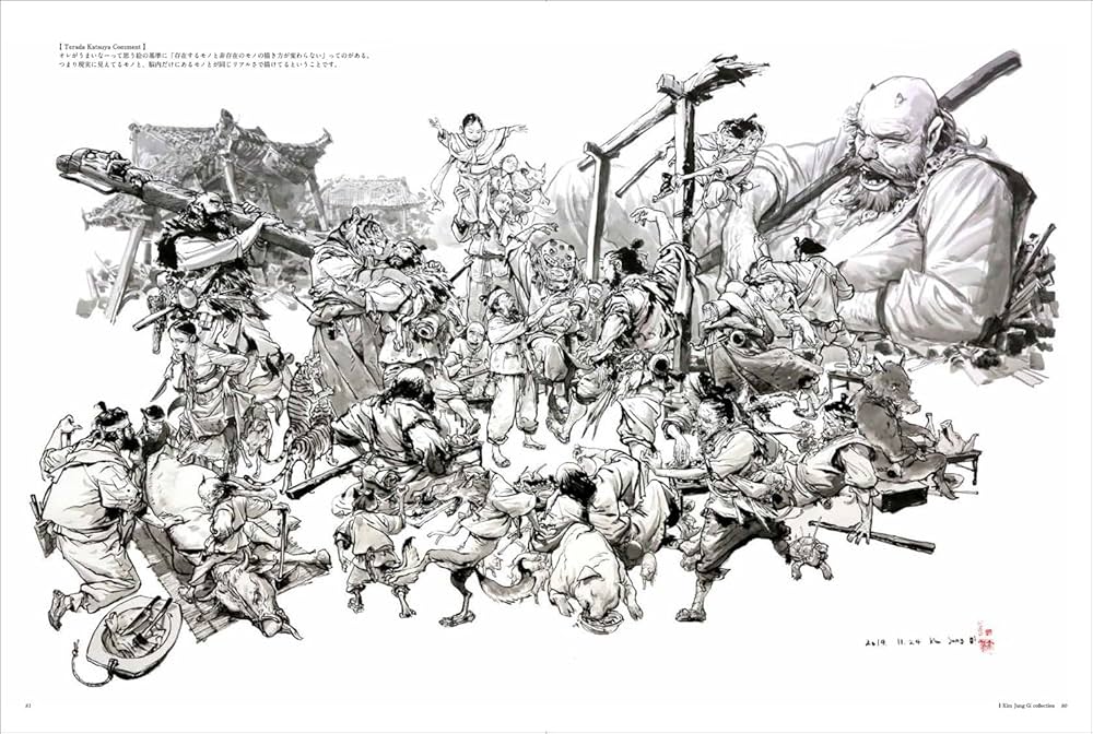 Amazon.com: Katsuya Terada & Kim Jung Gi Illustration Collection