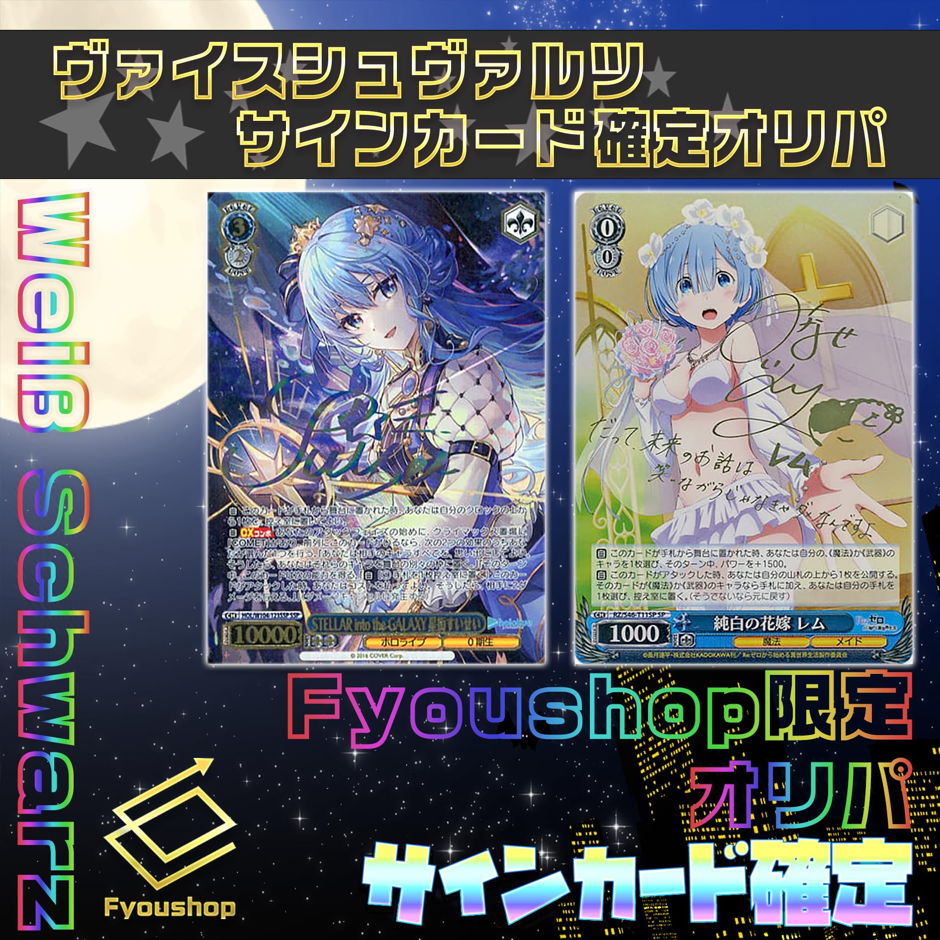 ヴァイスシュヴァルツ0から生まれる恋のフラグ ひより SP PSA10