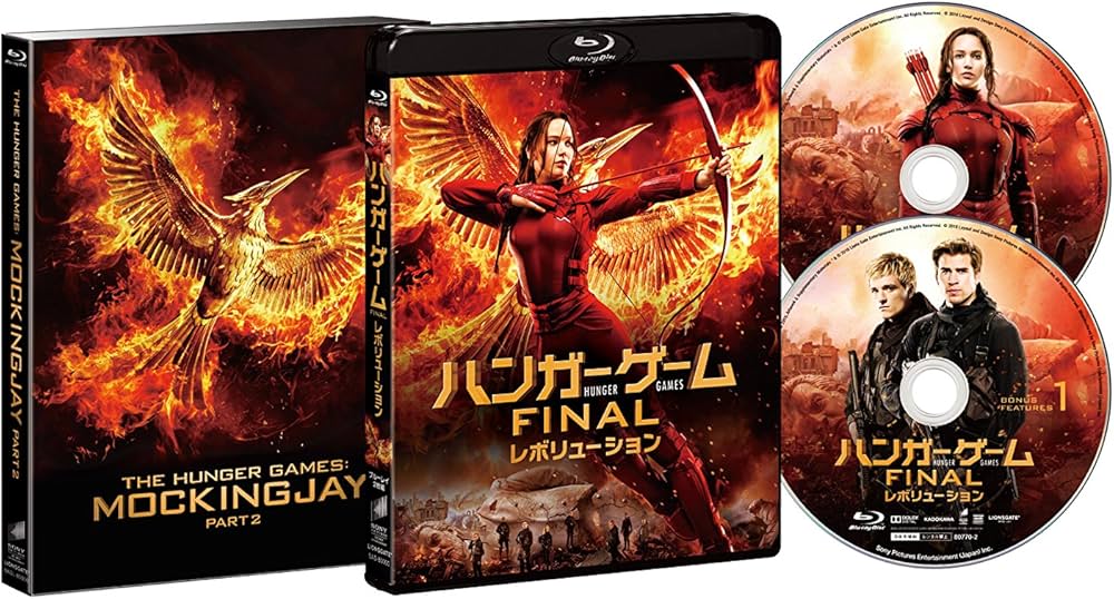Amazon.co.jp: ハンガー・ゲーム FINAL:レボリューション(初回生産限定