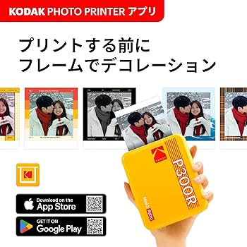 Amazon.co.jp: コダック KODAK Mini 3 レトロ 4PASS ポータブルフォト