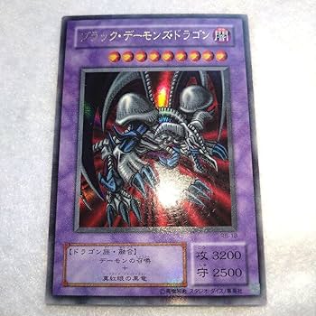Amazon.co.jp: 遊 戯 王 ブラックデーモンズドラゴン レッドアイズ