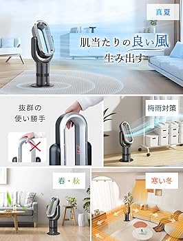 Amazon | 【節電対策】タワーファン 扇風機 羽なし 冷風 温風 強力 DC