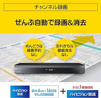 Amazon | パナソニック 2TB 7チューナー ブルーレイレコーダー 全録 6