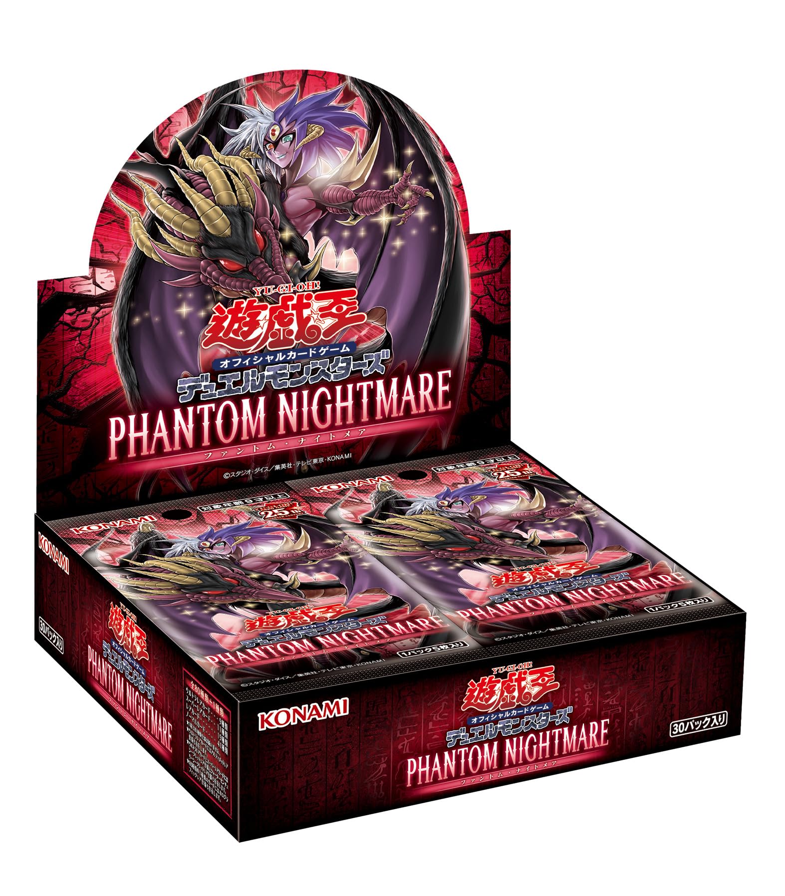 Amazon.co.jp: 遊戯王OCGデュエルモンスターズ PHANTOM NIGHTMARE