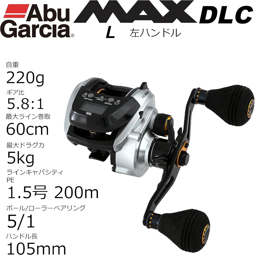 Amazon | AbuGarcia (アブガルシア) MAX DLC-L 大画面 デジタルライン