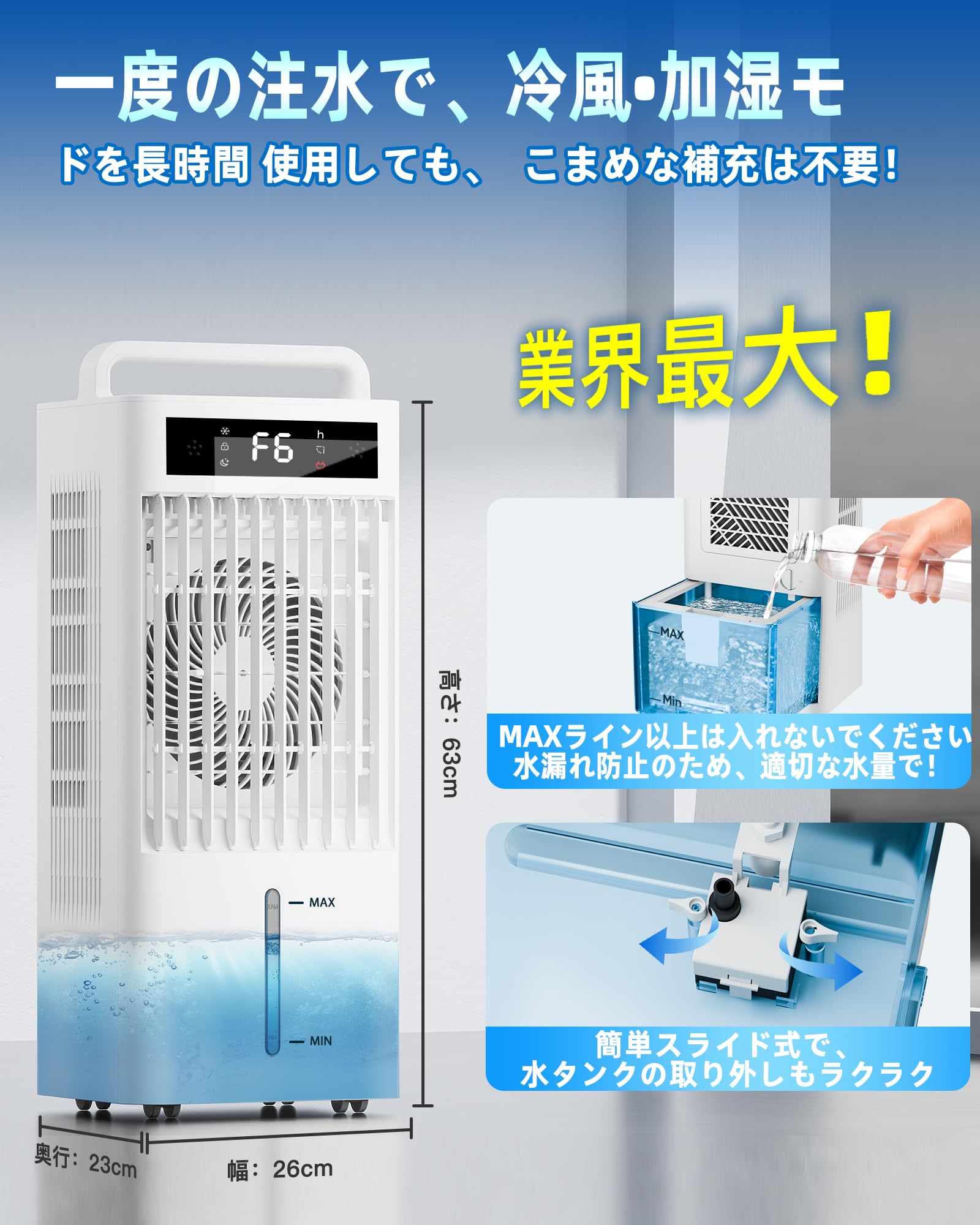 Amazon | Bosuca 冷風機 強力 冷風扇 大容量タンク 10L【三面吸気·強力