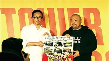 Amazon.co.jp: クレイジージャーニー Vol.2 [DVD] : 松本人志, 設楽統